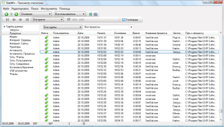 Скриншот главного окна программы StatWin
