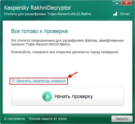 Kaspersky RakhniDecryptor