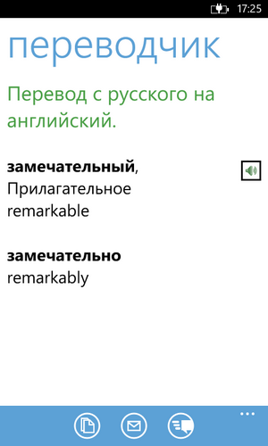 Translate.Ru