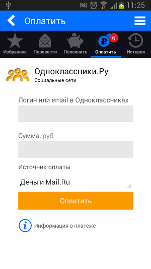 Деньги Mail.Ru