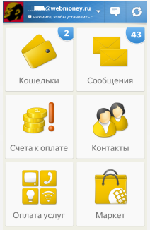 My WebMoney