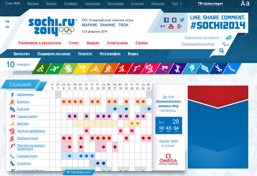 Официальный сайт Олимпиады к Играм готов
