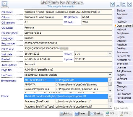 Интерфейс MVSoft PC Information