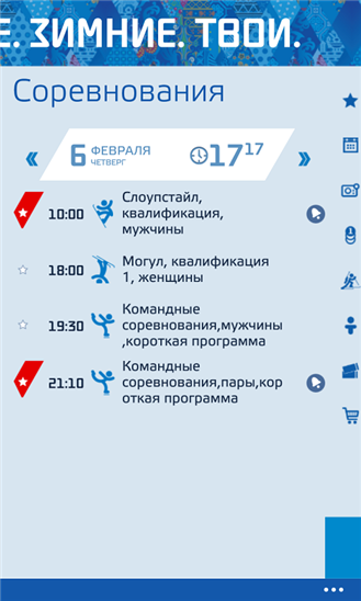 Sochi 2014 Results — официальное приложение Олимпийских зимних игр 2014 года для Windows Phone