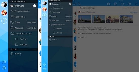 Вышла Почта Mail.Ru для iPhone и iPad с новым интерфейсом