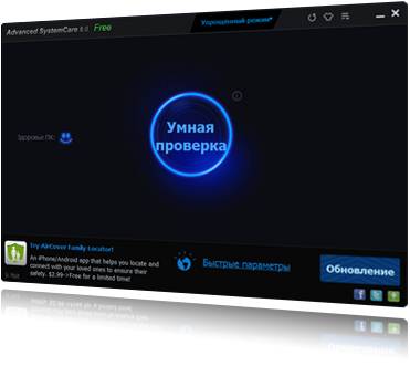 Главное окно Advanced SystemCare