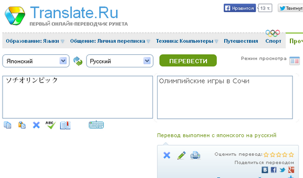 Translate.Ru