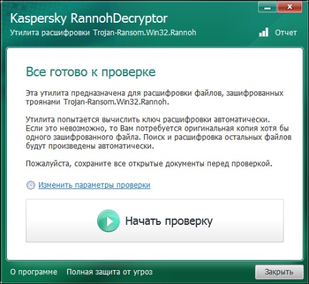 Kaspersky RectorDecrypter