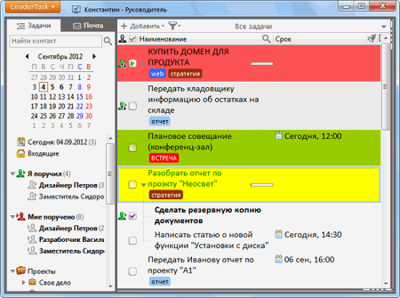 LeaderTask Персональный Органайзер