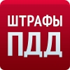 Штрафы ПДД Logo