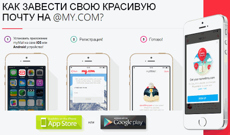 MyMail.Ru