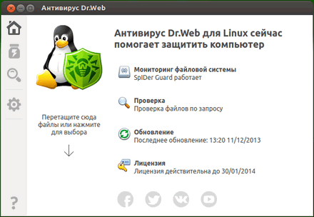 Антивирус Dr.Web для Linux