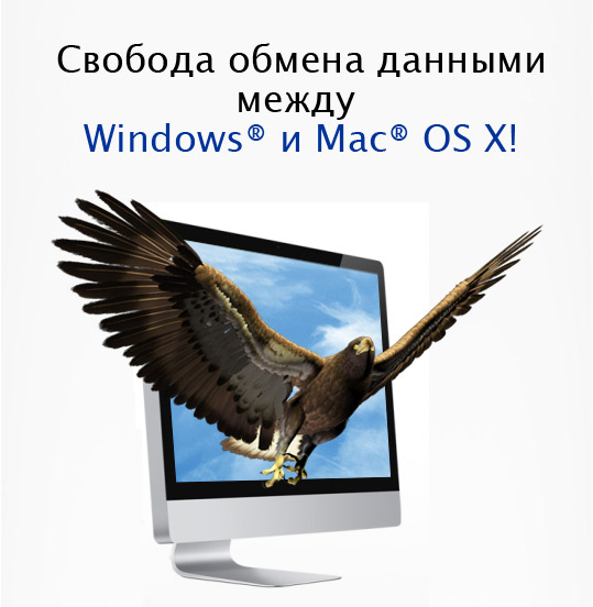 NTFS for Mac OS X