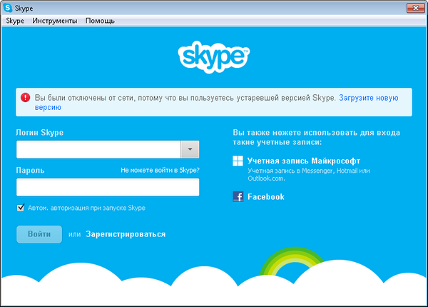 Skype 