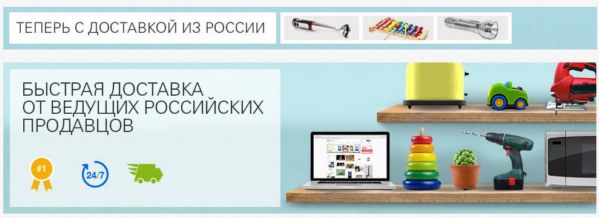 eBay начинает работать с продавцами из России