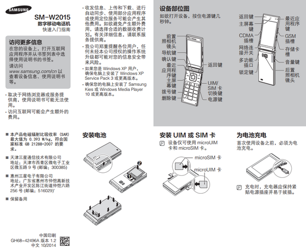 Samsung Galaxy Golden 2