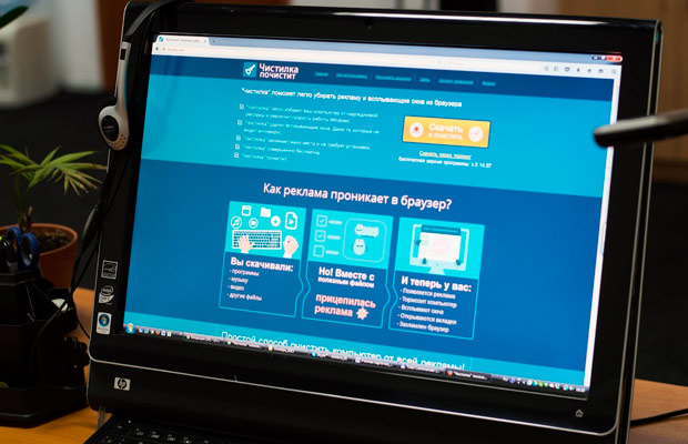 «Чистилка»: новый способ от избавления надоедливой браузерной рекламы