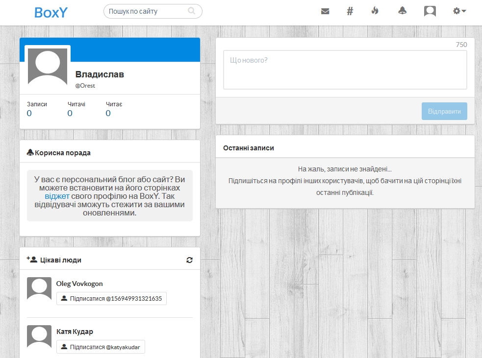 В Украине появилась новая социальная сеть BoxY