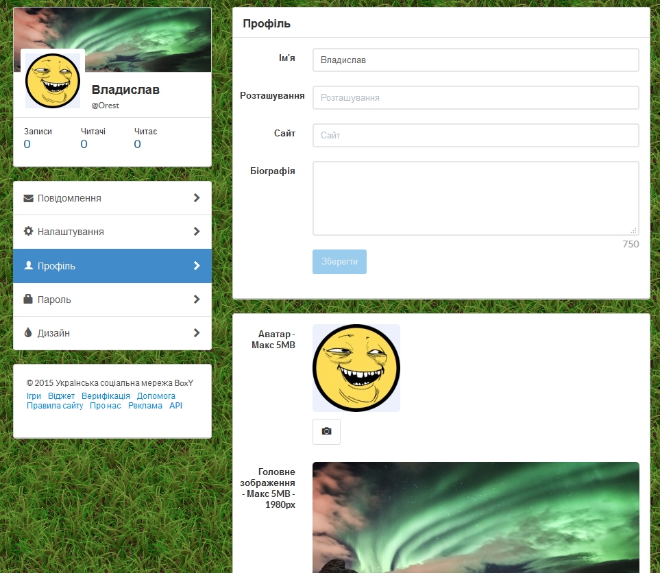 В Украине появилась новая социальная сеть BoxY