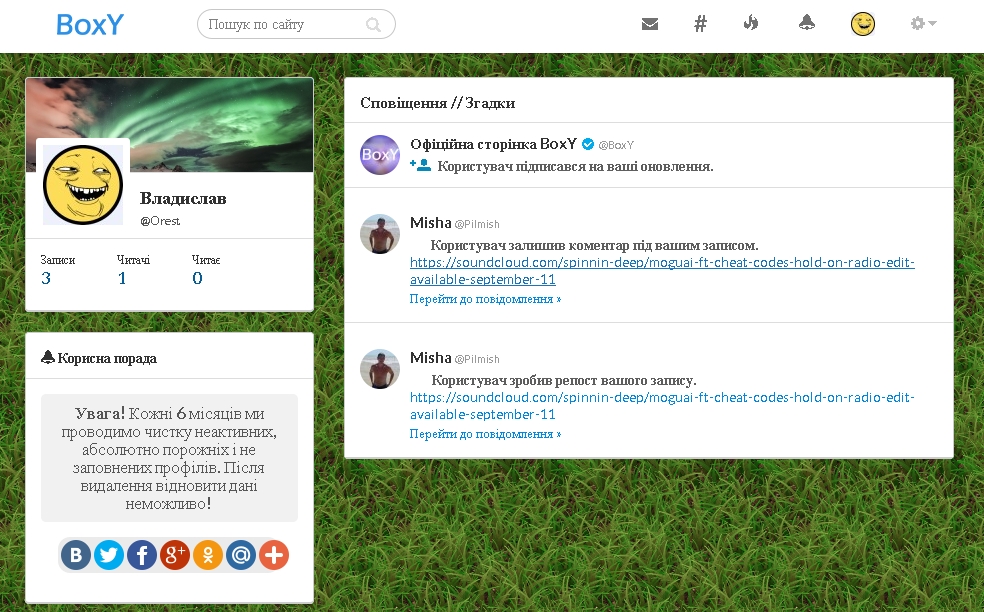 В Украине появилась новая социальная сеть BoxY