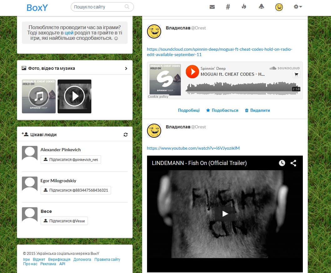 В Украине появилась новая социальная сеть BoxY