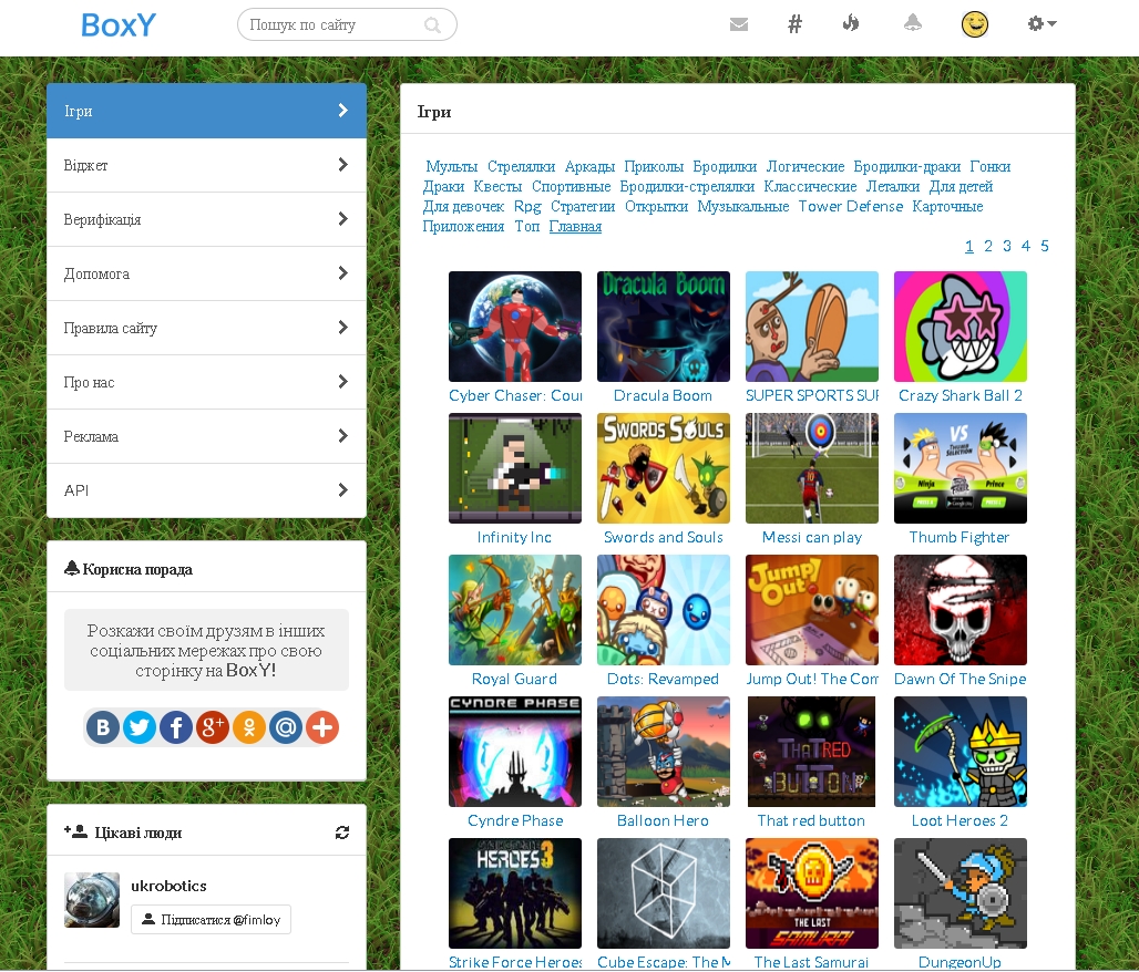 В Украине появилась новая социальная сеть BoxY