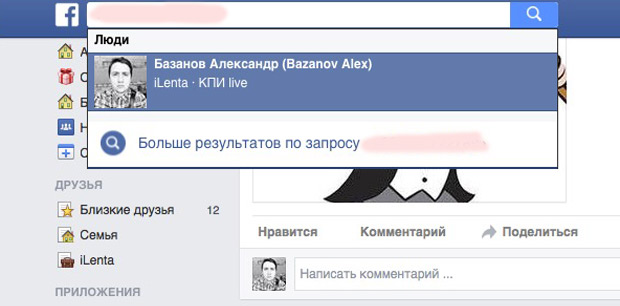 В Facebook можно отследить пользователя по номеру телефона