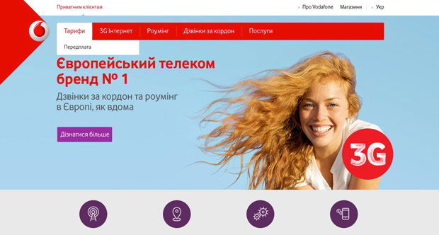 Украинский Vodafone запустил собственный сайт