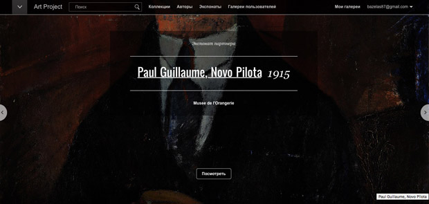 Как посетить 17 музеев мира при помощи Google