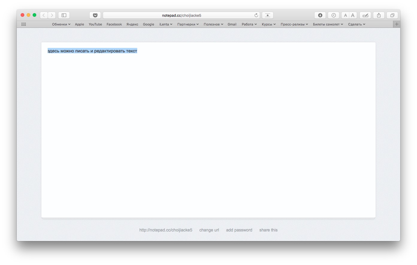 Топ-5 текстовых онлайн-редакторов