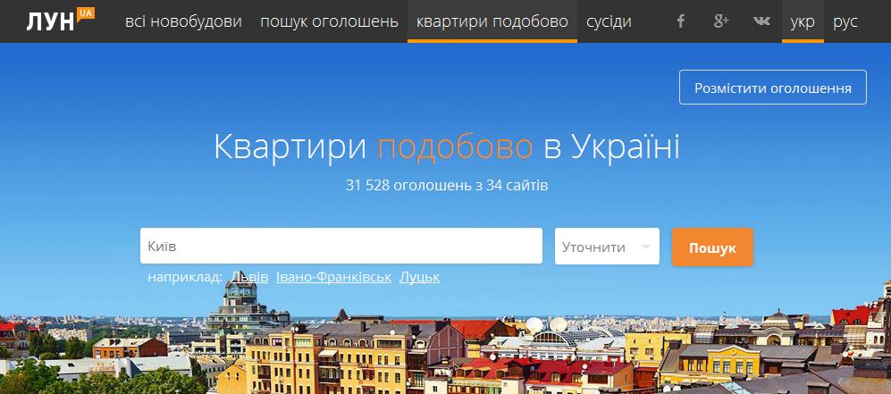 Как снять квартиру на Новый год при помощи Интернета