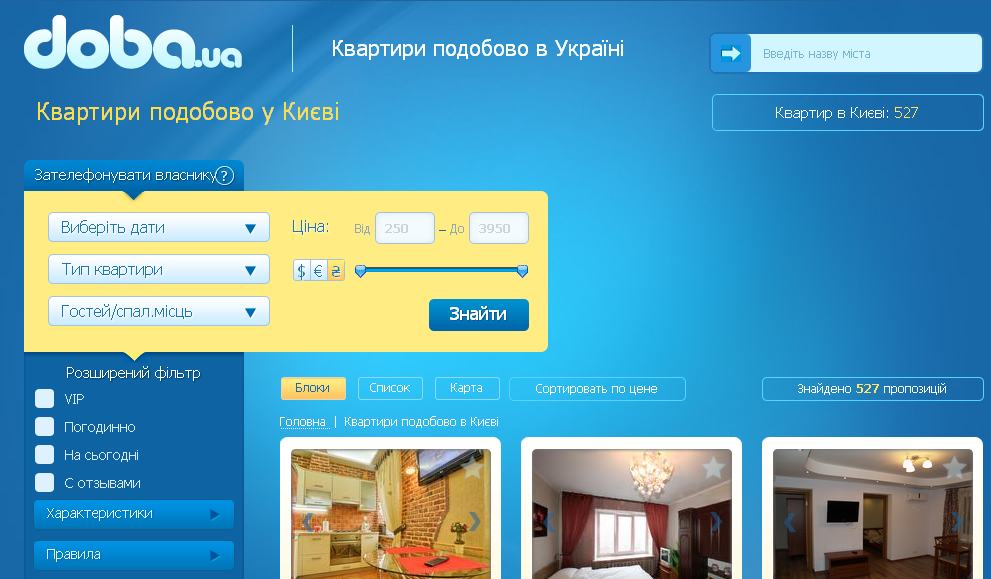 Как снять квартиру на Новый год при помощи Интернета