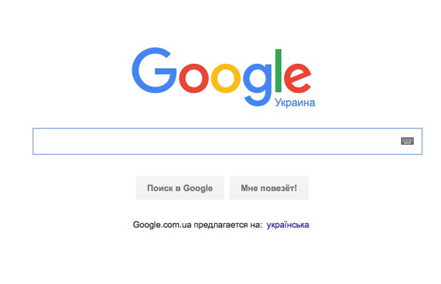 Что искали украинцы в 2015 году в Google