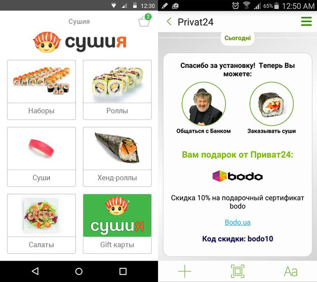 ПриватБанк запустил сервис заказа еды