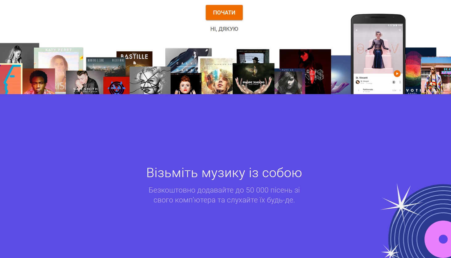 Топ-5 сервисов онлайн музыки