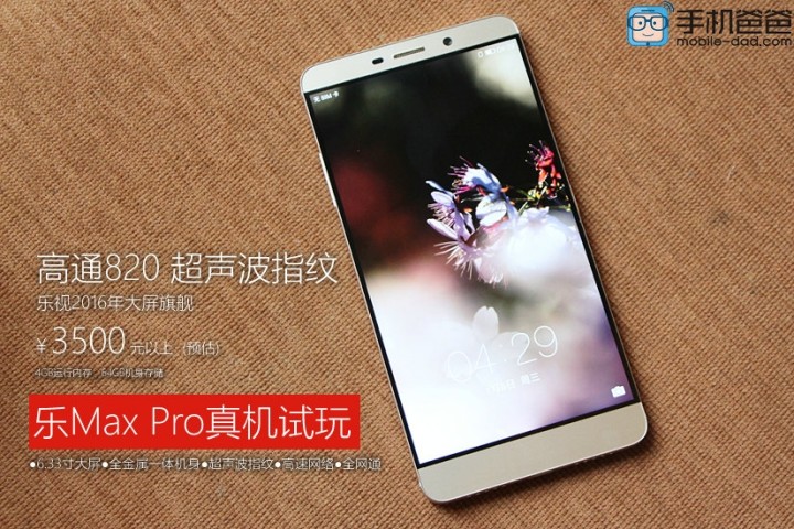 LeTV Le Max Pro - первый смартфон на новейшем Snapdragon 820: цена