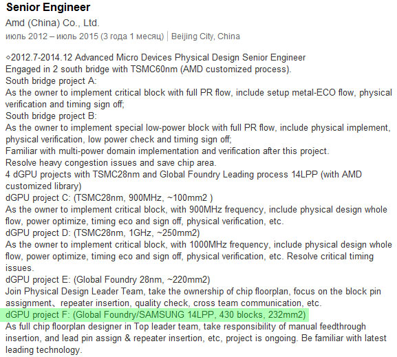 В LinkedIn обнаружено резюме разработчика нового GPU AMD