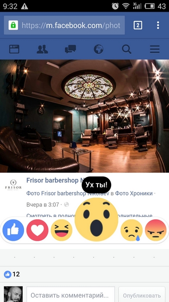 Новая функциональность Facebook, добавляющая «Реакции», доступна всем пользователям