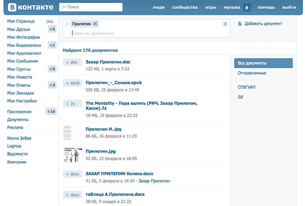 «ВКонтакте» не будет сотрудничать с правообладателями