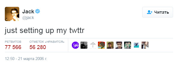 Сегодня исполнилось 10 лет Twitter