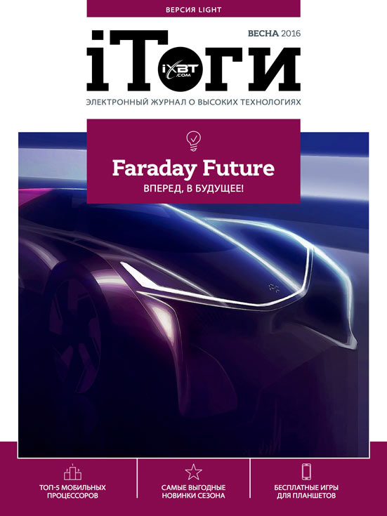 Оценить обновленный дизайн и новый подход к изложению материала можно по бесплатному выпуску iТоги Light