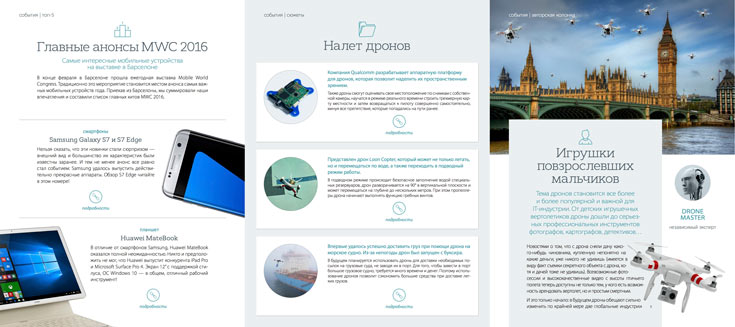 Оценить обновленный дизайн и новый подход к изложению материала можно по бесплатному выпуску iТоги Light