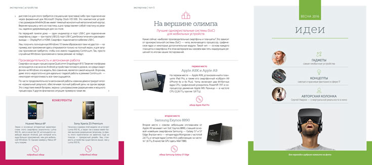 Оценить обновленный дизайн и новый подход к изложению материала можно по бесплатному выпуску iТоги Light