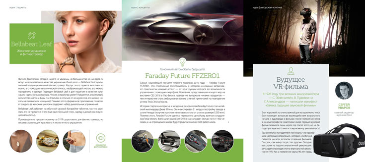 Оценить обновленный дизайн и новый подход к изложению материала можно по бесплатному выпуску iТоги Light