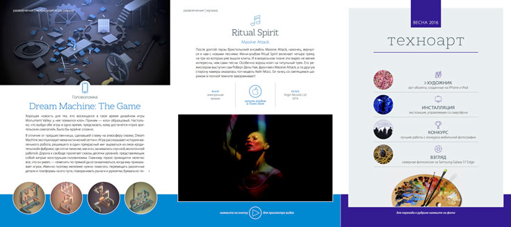 Оценить обновленный дизайн и новый подход к изложению материала можно по бесплатному выпуску iТоги Light