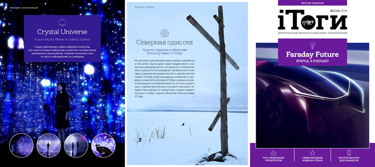 Оценить обновленный дизайн и новый подход к изложению материала можно по бесплатному выпуску iТоги Light