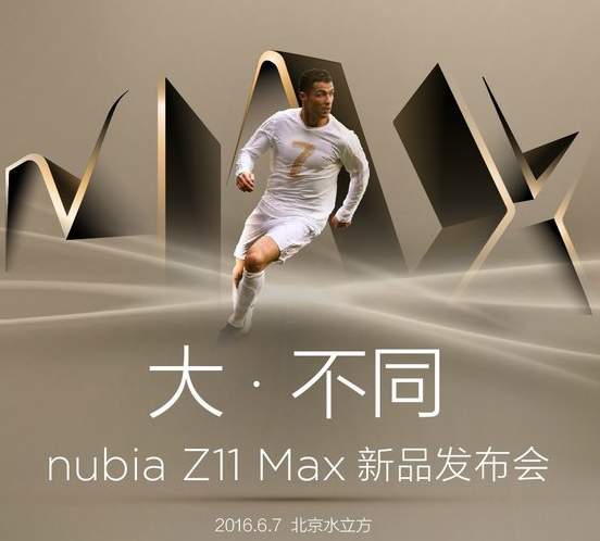 Анонс Nubia Z11 Max состоится 7 июня