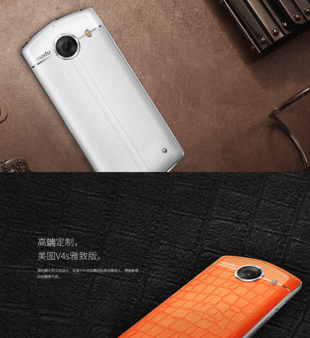 Смартфоны Meitu M6 и Meitu V4 ориентированы на любителей селфи