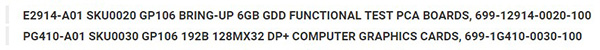 Идентификаторы товарных позиций говорят о двух вариантах видеокарты GeForce GTX 1060