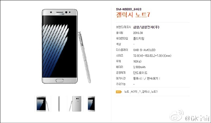 Смартфон Samsung Galaxy Note7 будет доступен в четырёх цветовых вариантах